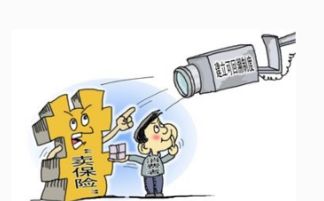 11月起互聯(lián)網(wǎng)保險銷售新規(guī) 強化監(jiān)管，保障消費者權益