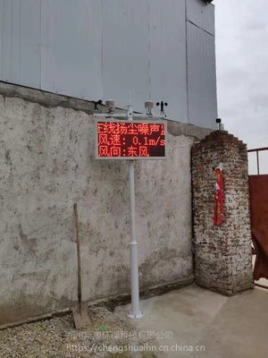 焦作新康科技YCJC型號揚塵在線監測儀廠家